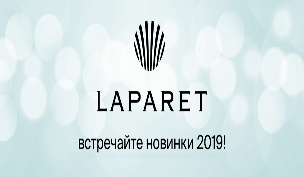 Лапарет - новые коллекции 2019 года Совершенство стиля и дизайна