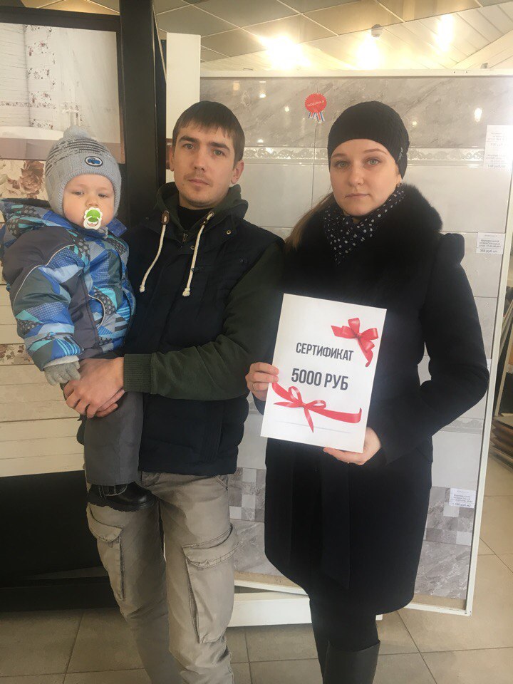 5000 рублей от "Керамоград"