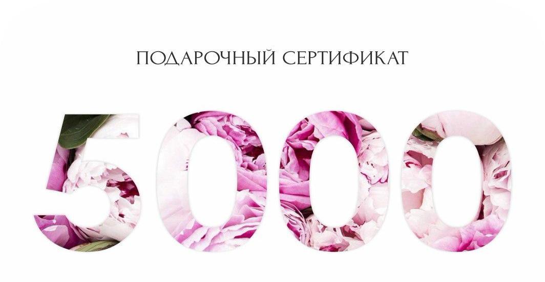 5000 рублей от "Керамоград"