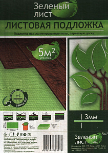 Подложка "Зеленый лист" 3мм